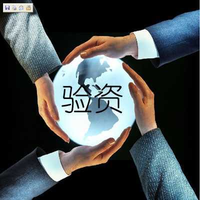 昆明捷諾商務咨詢 專業商務代理代辦服務指南