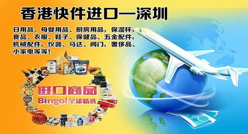 圖說(shuō)進(jìn)口貨物流程 從海外經(jīng)香港至長(zhǎng)沙的快遞運(yùn)輸與清關(guān)服務(wù)